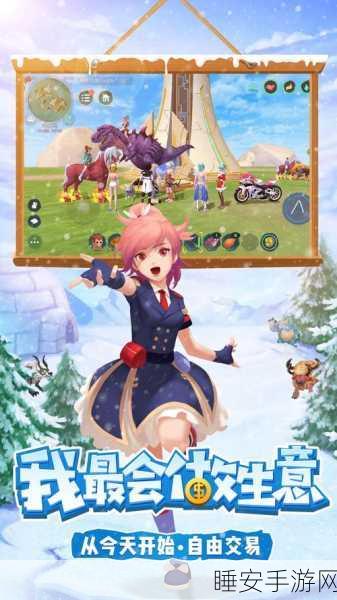 腾讯版创造与魔法,沙盒探索冒险新纪元,自由创造无界限
