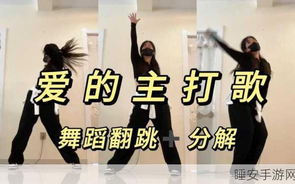 猫与舞,音乐跳跃盛宴,挑战你的节奏极限