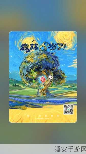 MINABO漫步人生,开启奇幻冒险之旅,挑战无尽闯关乐趣!