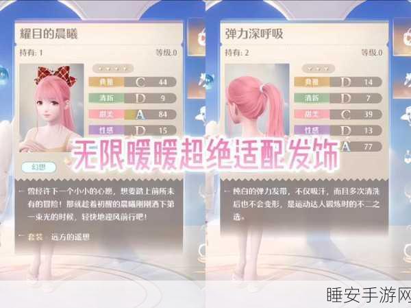 无限暖暖,打造简练风度套装的绝佳攻略秘籍