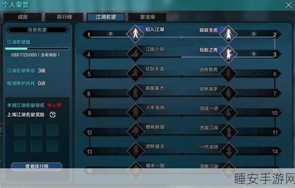 天刀太白刷新技巧全解析，助你称霸江湖