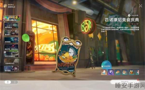 崩坏星穹铁道美食庆典第五天，材料全攻略，助你轻松称霸
