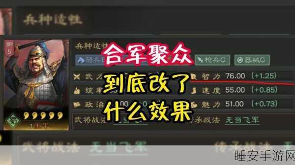 三国志战略版临机制胜究竟威力几何？