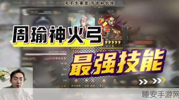 三国志战略版临机制胜究竟威力几何？