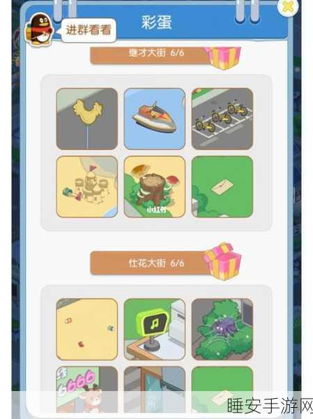 2024 我的小海岛神秘彩蛋全揭秘