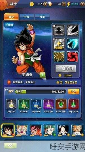龙珠激斗，战斗力飙升秘籍大公开