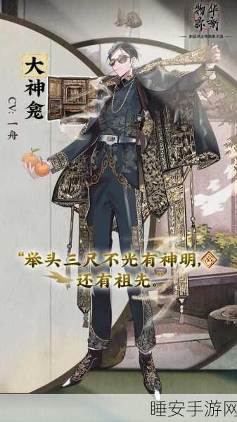 物华弥新服务器之谜，仅存于 B 服？深度解析