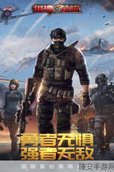 FPS特工救援手机版震撼上线,特工题材第一人称射击盛宴