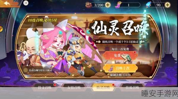 封神召唤师抖音版震撼上线!国风二次元策略对战,召唤你的封神传奇!