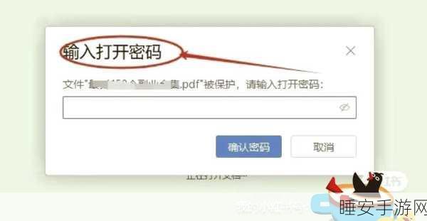 文字脑洞改个密码通关秘籍，突破难题的关键攻略