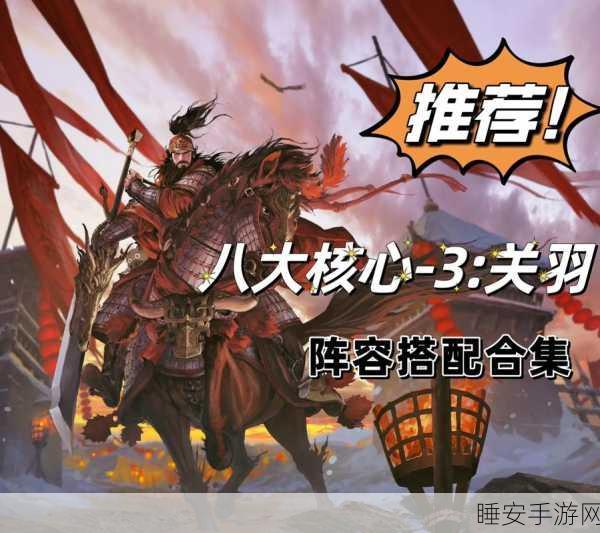 率土之滨关羽马到成功获取秘籍大揭秘