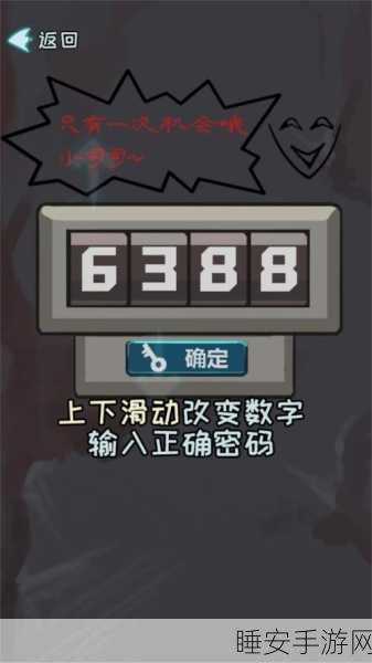 小猪佩奇惊变恐怖夜,全新解谜手游震撼来袭!