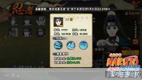 火影忍者手游,寿比惠实战技巧大揭秘