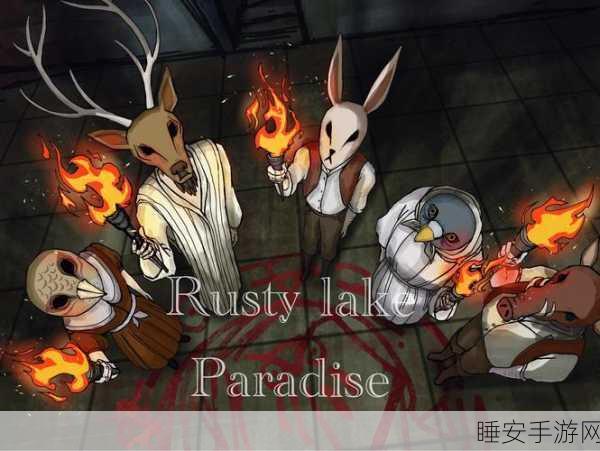 锈湖天堂岛,细腻解谜之旅,探索未知天堂的奥秘
