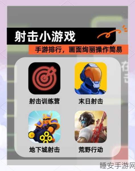 指尖原力,动作射击新体验,燃爆你的游戏世界!