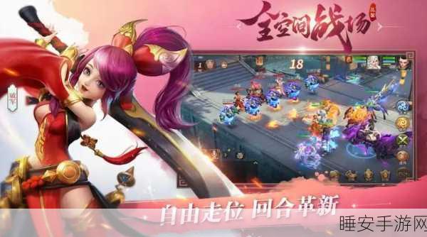 穿越三国,主宰人生——热门单机模拟经营手游三国人生深度解析