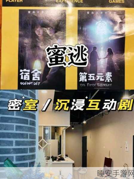 恐怖脱出幽灵小屋,沉浸式解谜挑战,心跳加速的冒险之旅!