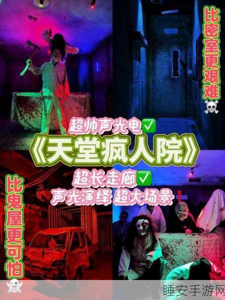 恐怖脱出幽灵小屋,沉浸式解谜挑战,心跳加速的冒险之旅!