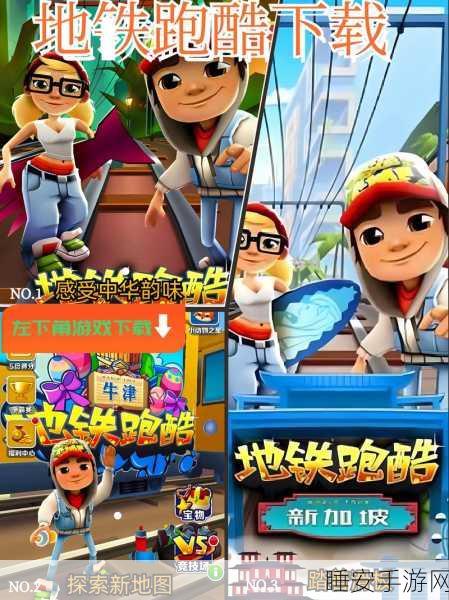 地铁小环路冲浪安卓版上线!物理休闲冒险新体验等你来挑战