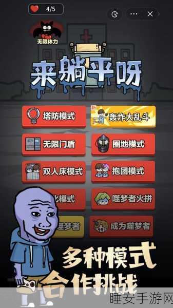 躺平新境界，来躺平呀多模式休闲手游最新版震撼发布