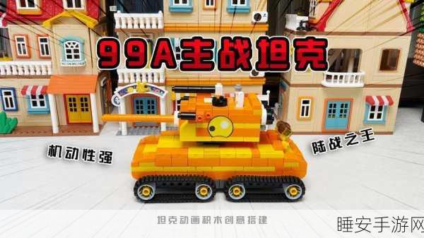 机动坦克少女安卓版震撼上线!PC经典移植,策略激战再启新篇章