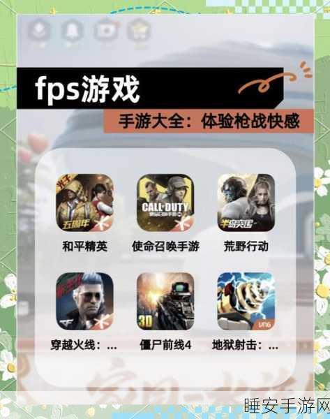 热门射击新游来袭!自己人别开枪下载攻略及精彩赛事详解