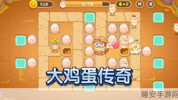 保卫萝卜4,经典塔防策略再升级,官方下载通道开启!