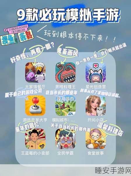 点点人生手游火爆上线,沉浸式模拟经营,打造你的梦幻人生!
