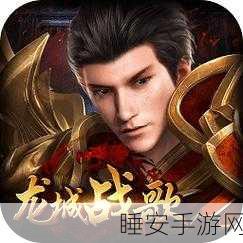 龙城战歌下载_激情攻城不停歇的热血传奇手游