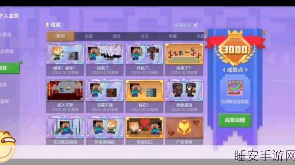 我的世界基岩版正式版震撼发布,探索无限创意的沙盒盛宴