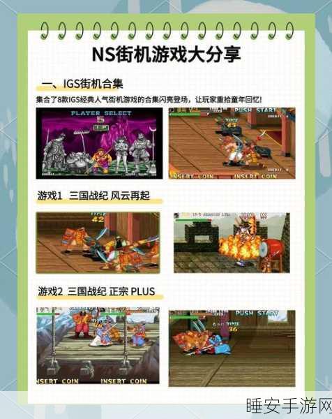 怀旧风潮再起!飞天小飞机经典街机飞行射击游戏震撼回归