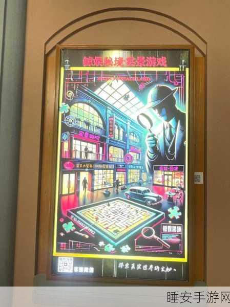 揭秘销侦探神秘大厦,沉浸式模拟闯关手游震撼来袭!