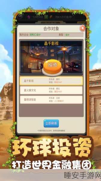 打造商业传奇,商业帝国大亨官网版下载,策略经营手游新体验!