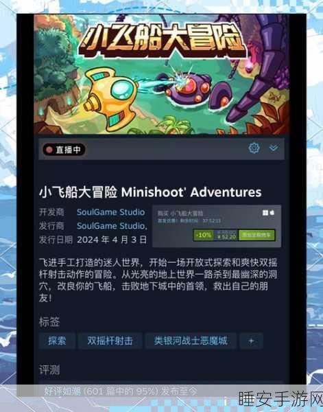 ANVIL修改器风灵月影版震撼发布,动作射击游戏新体验等你来战!