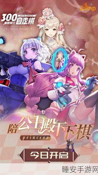 皇家骑士(300自走棋)官网版手游下载_阵容十分强大的手游