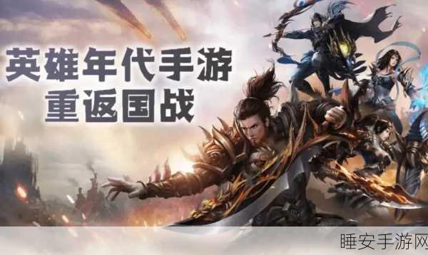 战术融合正式版震撼上线,革新策略手游,重塑战场新体验