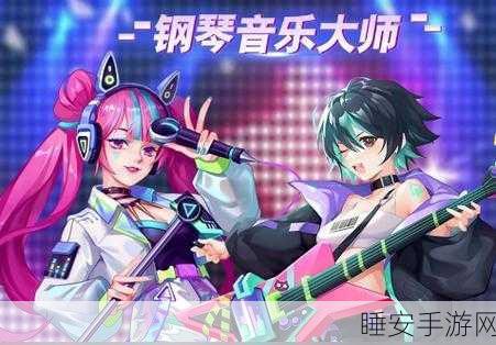 钢琴大师2下载-休闲娱乐类的游戏