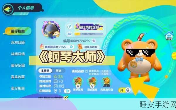 钢琴大师2下载-休闲娱乐类的游戏