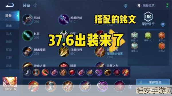 猴子出装大变革,全新出装顺序引领战场