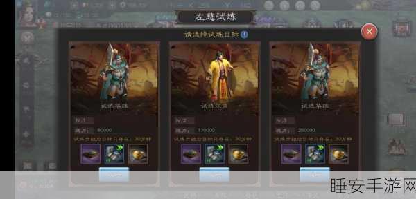三国志威力无双兑换码获取秘籍大揭秘