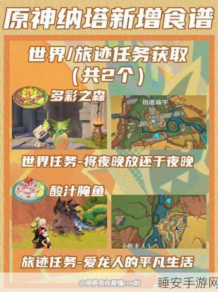 原神画外旅照第三天,战胜恐惧与忧伤全攻略
