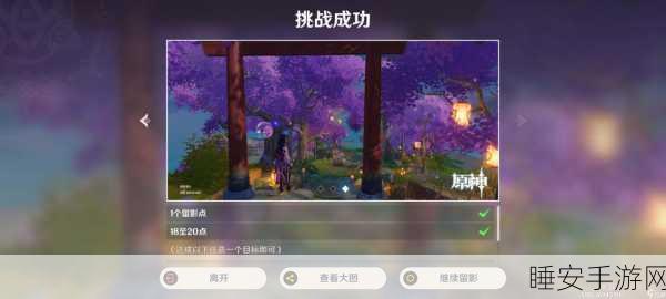 原神画外旅照第三天,战胜恐惧与忧伤全攻略