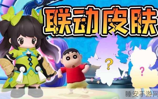 元梦之星携手蜡笔小新震撼联动,上线时间大揭秘!