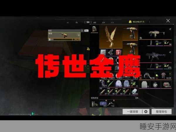 探秘萤火突击巴夫工厂,数字币刷新点全解析
