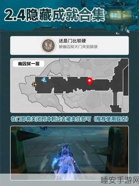 探秘崩坏星穹铁道,解锁生活多美好隐藏成就秘籍