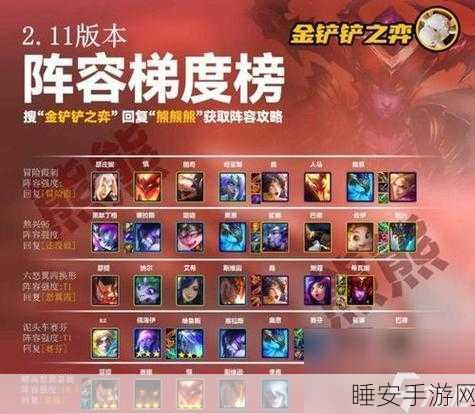 金铲铲之战 S9,六挑战亚索实战秘籍大揭秘