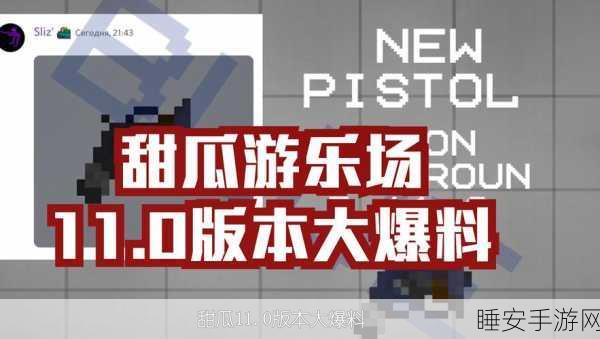 甜瓜游乐场汉化版,自由切换场景,畅享资源收集冒险之旅