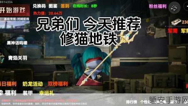 猫猫地铁逃生2024最新版震撼发布，萌宠激战，射击生存新体验！