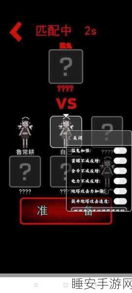 猛鬼宿舍安卓版震撼上线!恐怖塔防新体验,挑战你的心跳极限