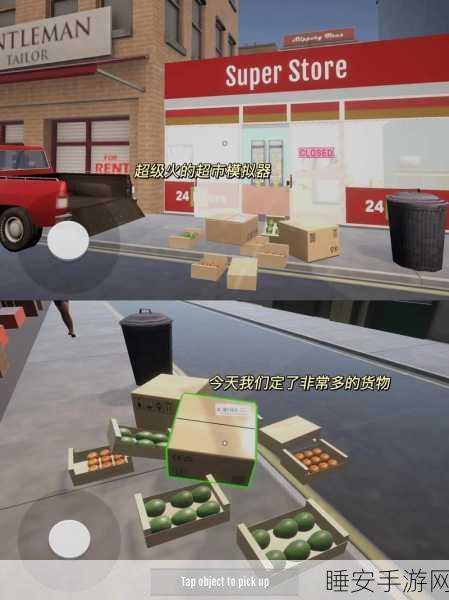 超市游戏模拟器3D,打造你的商业帝国,体验经营乐趣!